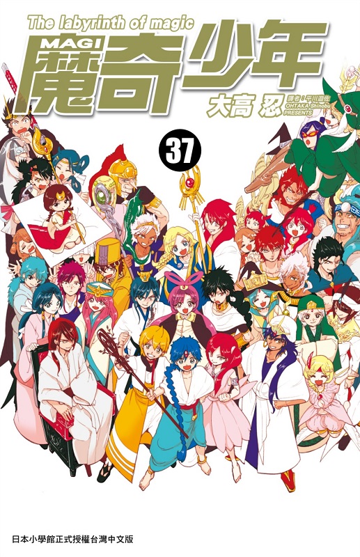 MAGI ]_֦~(37)