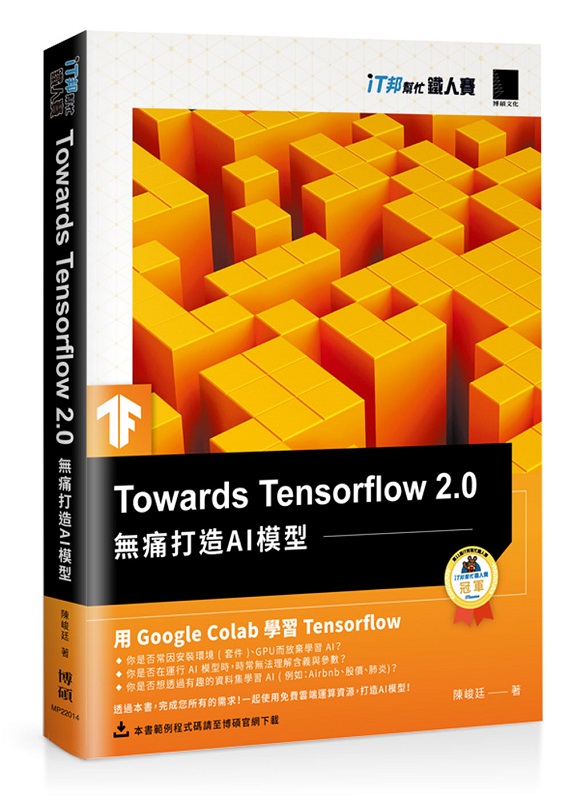 Towards Tensorflow 2.0GLhyAIҫ]iTKHɨtCѡ^