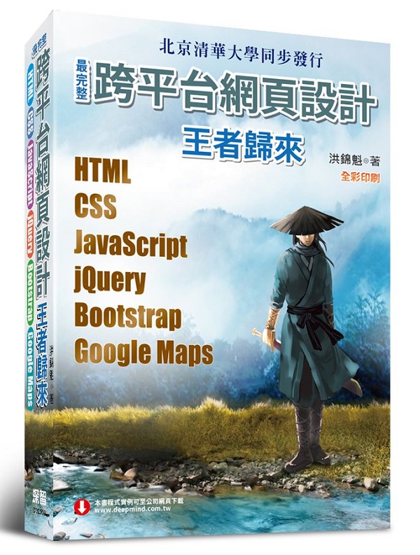 ̧󥭥x]pGHTML + CSS + JavaScript + jQuery + Bootstrap + Google Maps(mL)