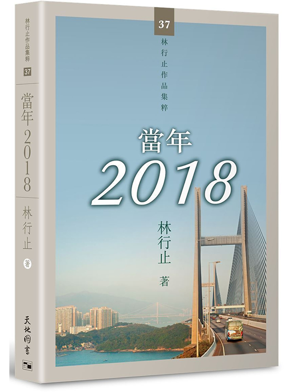 ~2018