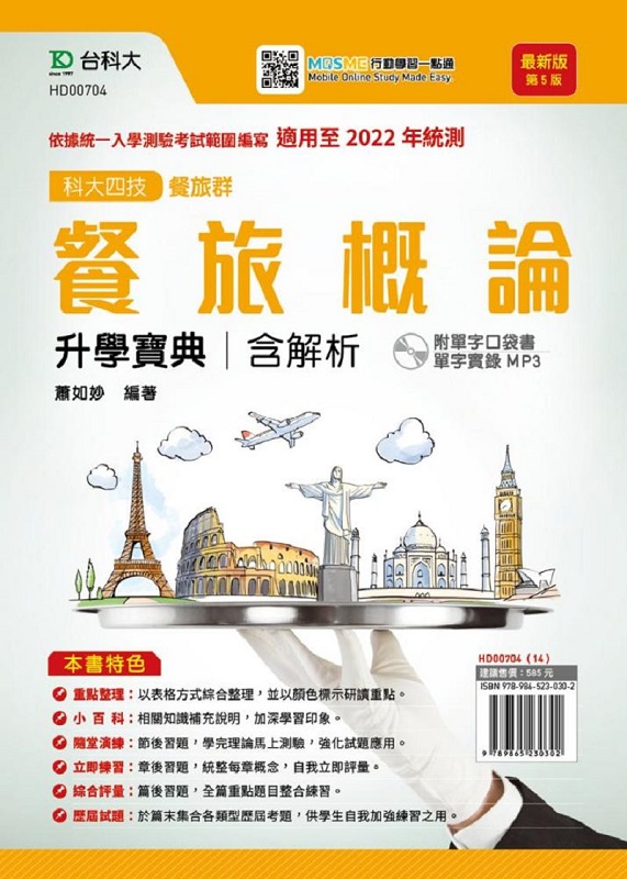 \ȷפɾ_(\ȸs)tѪRrfUѤγrMP3(Ĥ)AΦ2021~(MOSMEʾǲߤ@Iq)