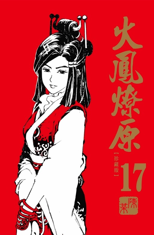 R ê(17)