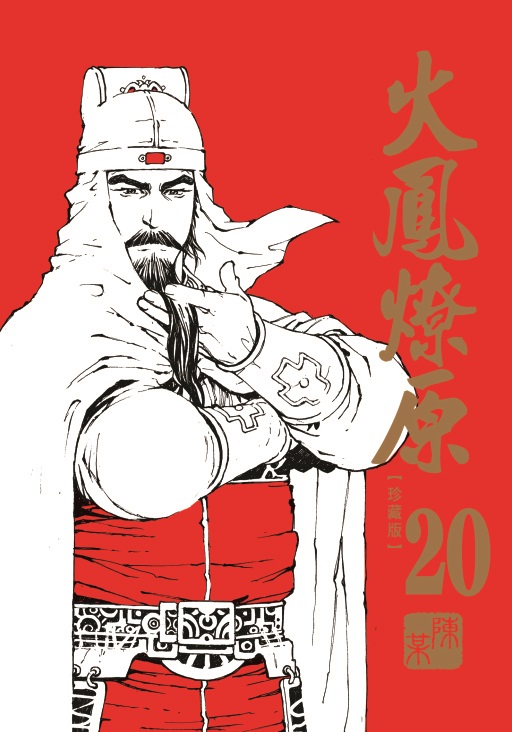 R ê(20)