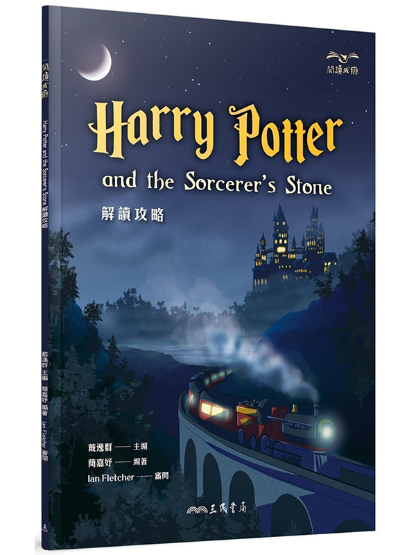 Harry Potter and the Sorcerers StoneŪ