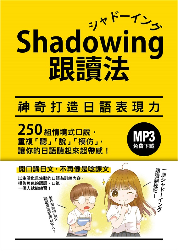 ShadowingŪkJ_yy{O]MP3KOU^