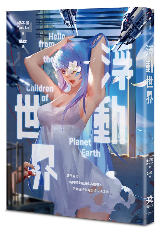 浮動世界