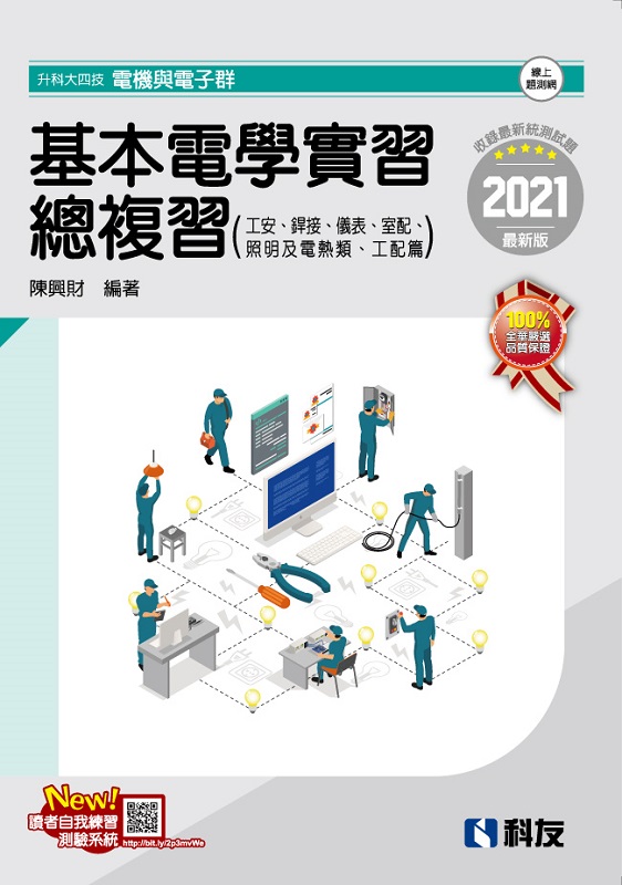 ɬj|ޡа򥻹qǹ`Ʋ(2021̷s)