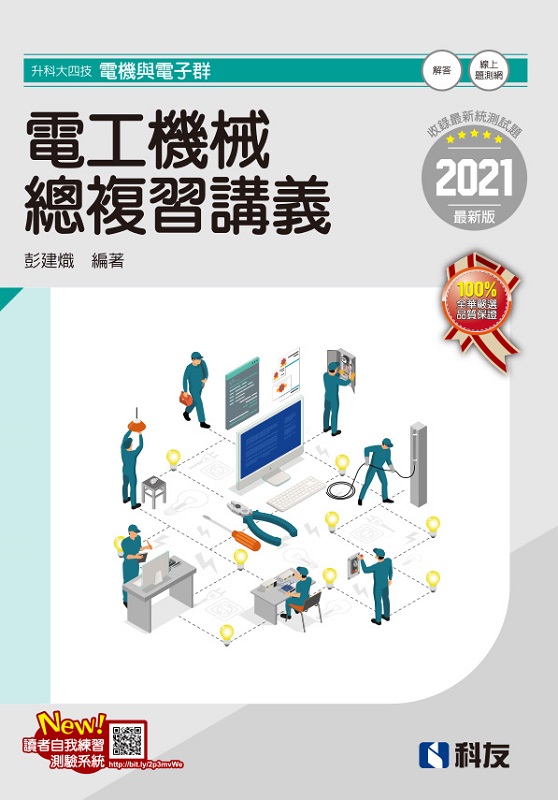ɬj|ޡйqu`Ʋq(2021̷s)(ѵ)
