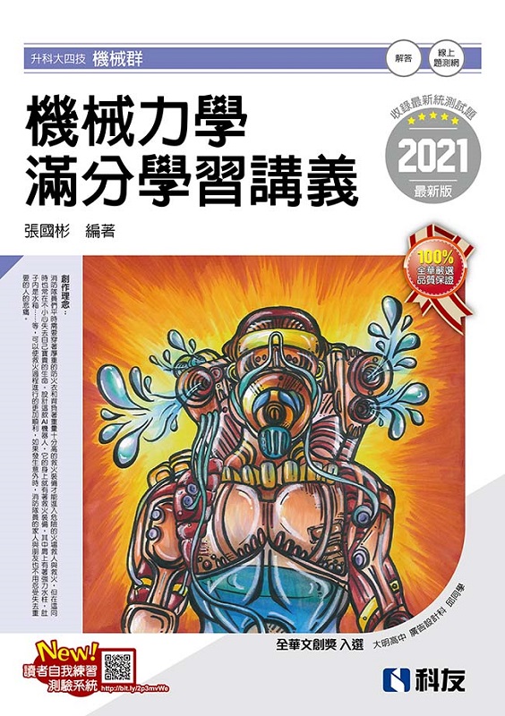 ɬj|ޡоOǺǲq(2021̷s)(ѵ) 