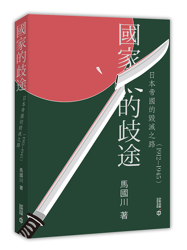 a[~G饻Ұꪺ(1912-1945)