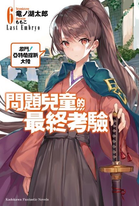 ���D�ൣ���̲צ��� (6) �E闘�I�ȯS�������j��