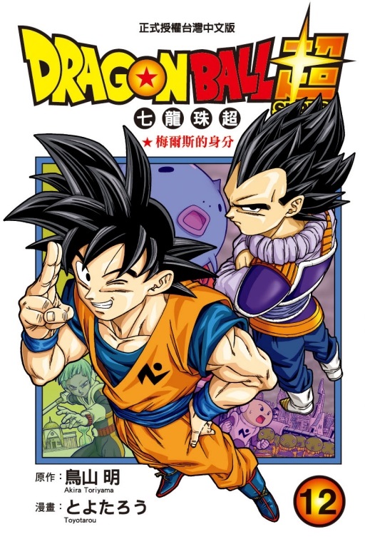 DRAGON BALLW Cs]W(12)