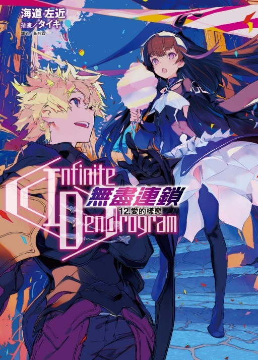 qInfinite Dendrogramr-Lɳs- 12.R˺A (꭭w)