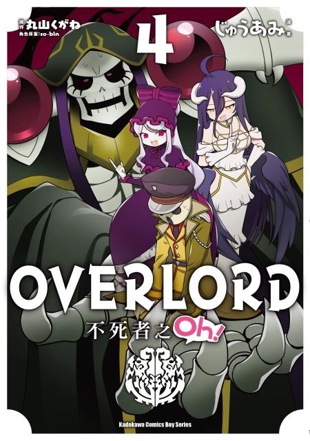 OVERLORD ̤OhI(4)
