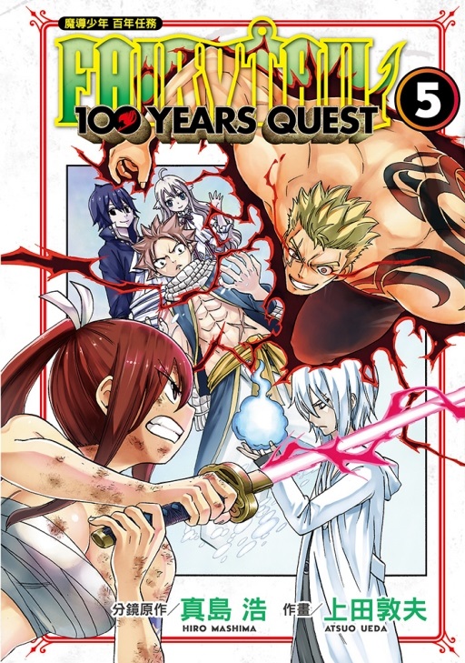FAIRY TAIL]ɤ֦~ ʦ~(5)