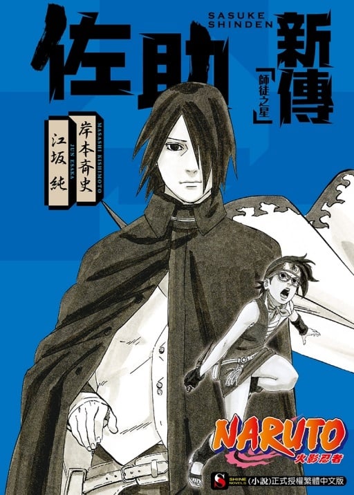 NARUTOvԪ Us v{P()