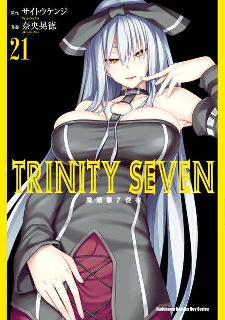 TRINITY SEVEN ]D7Ϫ(21)