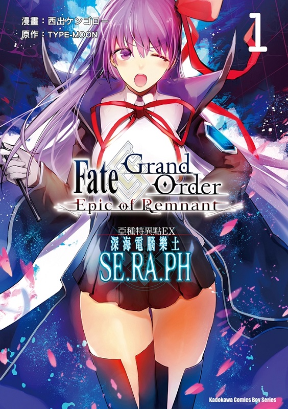 Fate/Grand Order ‐Epic of Remnant‐ȺدSIEX `q֤g SE.RA.PH(1)
