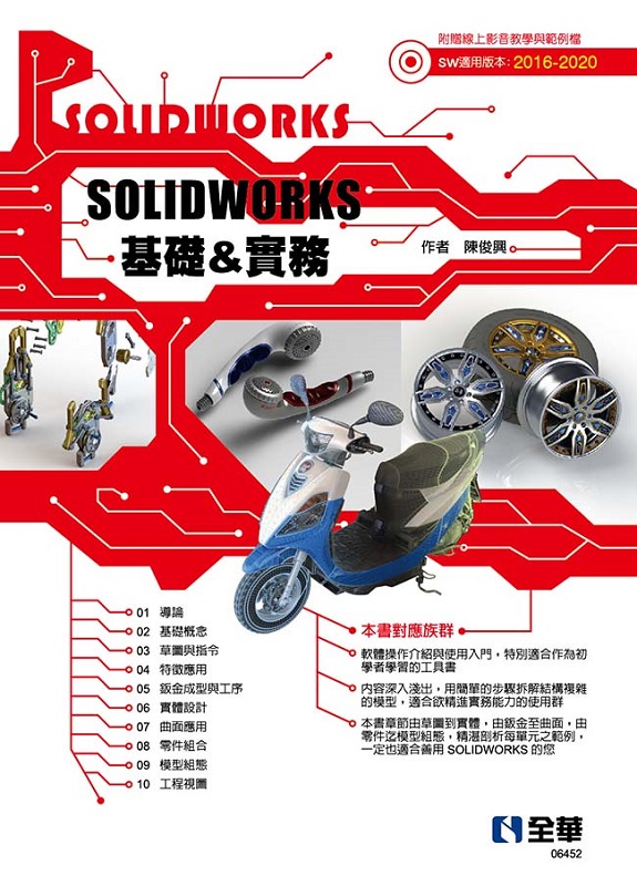 SOLIDWORKS¦&