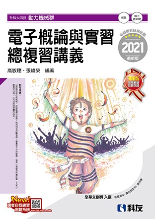 �ɬ�j�|�ޡйq�l���׻P����`�Ʋ����q(2021�̷s��)(���ѵ���)