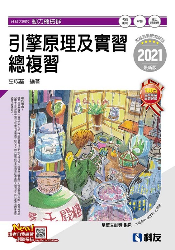 ɬj|ޡФzι`Ʋ(2021̷s)(ѵ)