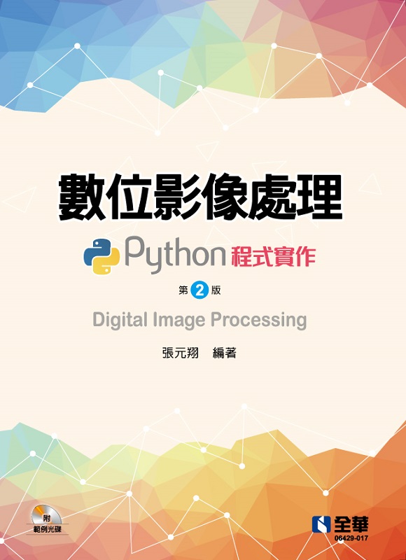 ƦvBzGPython{@(ĤG)(dҥ)