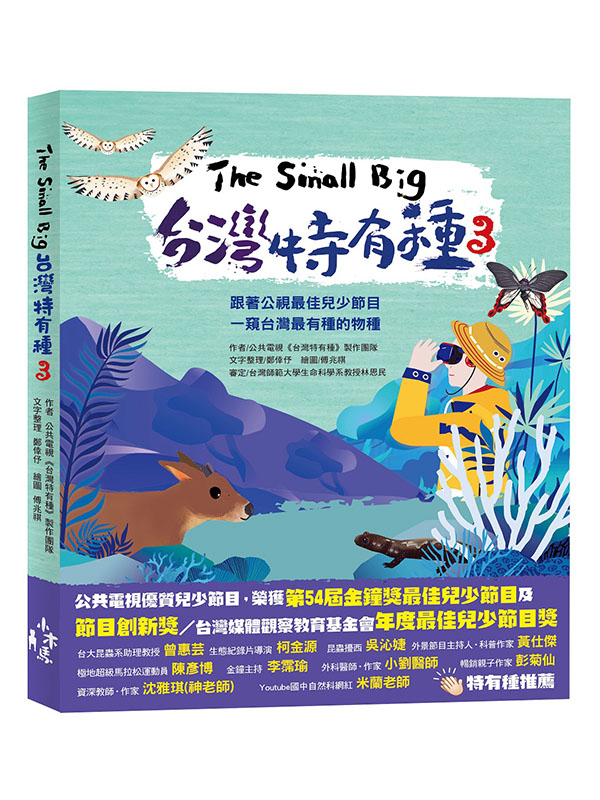The Small BigxWS3G̨ۤΨָ`ؤ@sxW̦ت