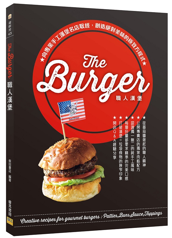 The Burger¾H~GVM~u~WgAгyP{