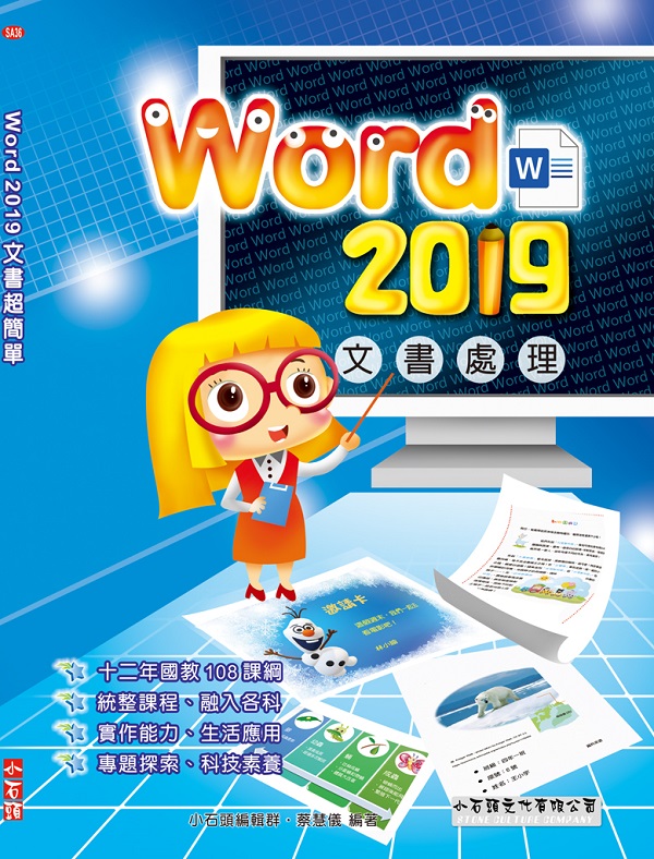 Word 2019ѳBz