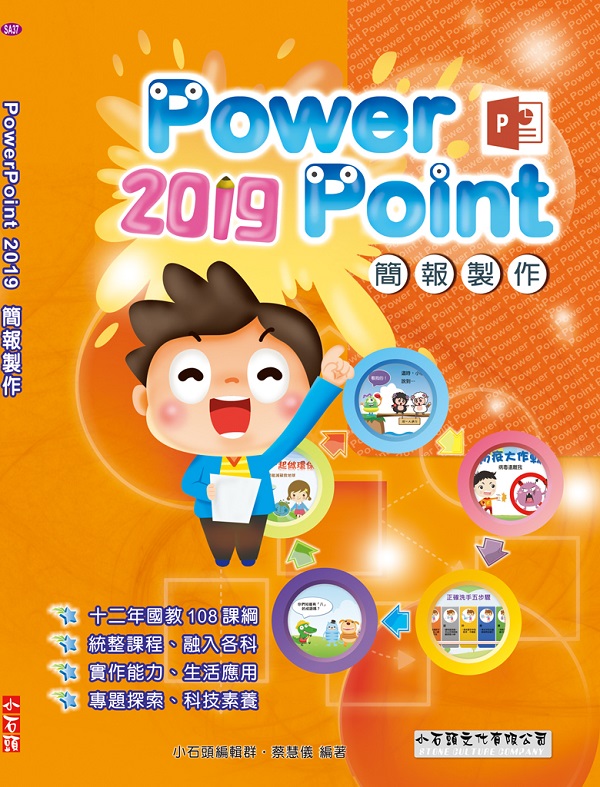 PowerPoint 2019²s@
