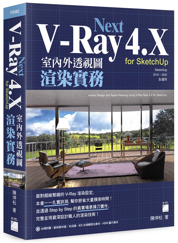 V-Ray Next 4.X for SketchUp Ǥ~zϴV
