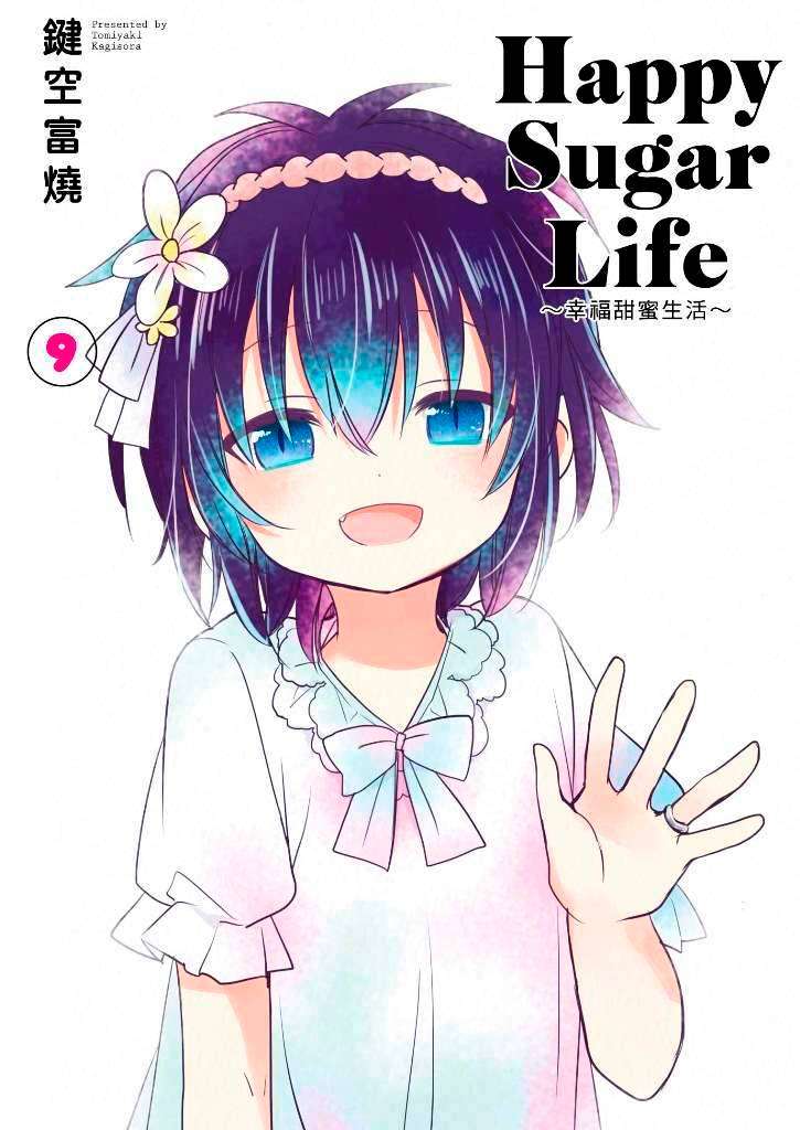 Happy Sugar Life�㩯�ֲ��e�ͬ���]���^���w��