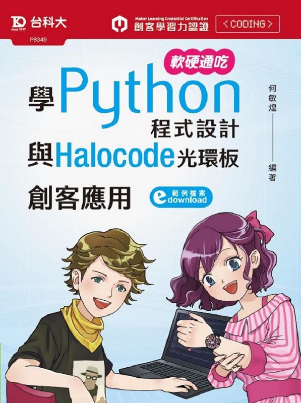 nwqYPython{]pPHalocodeOЫ