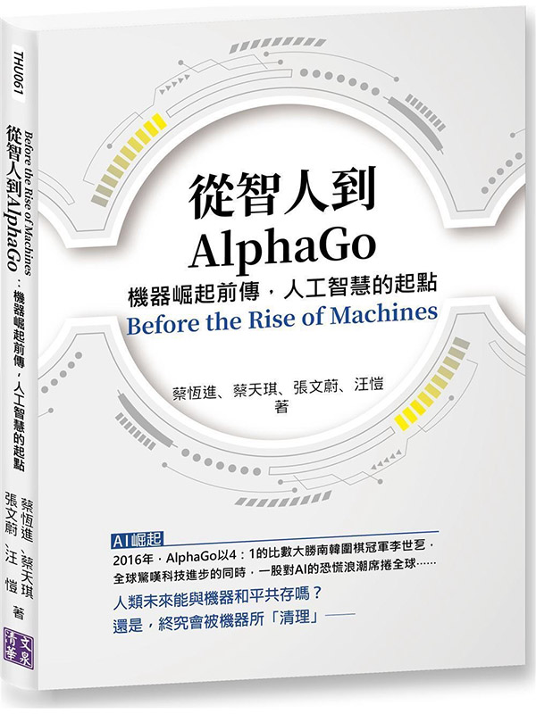 qHAlphaGoGU_eǡAHuz_I