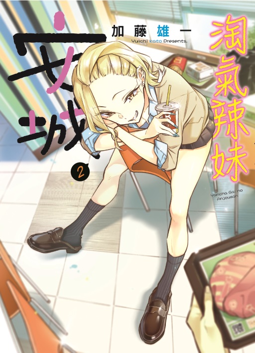 ^𻶩fw(2)