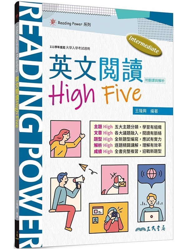 Intermediate ReadingG^\ŪHigh Five (ѪRU)