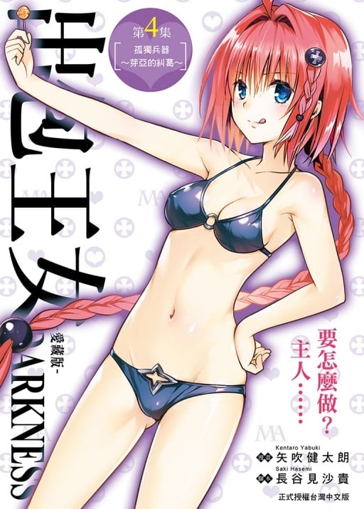 X]kDARKNESS Rê(4)