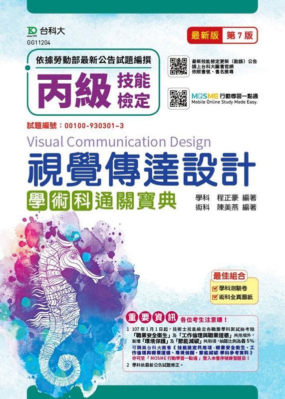 ���ŵ�ı�ǹF�]�p�ǳN��q���_��-�̷s��(�ĤC��)-����MOSME��ʾǲߤ@�I�q