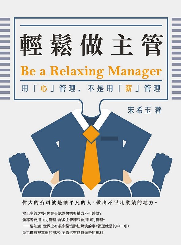 PDBe a relaxing  managerGΡuߡv޲zAOΡu~v޲z