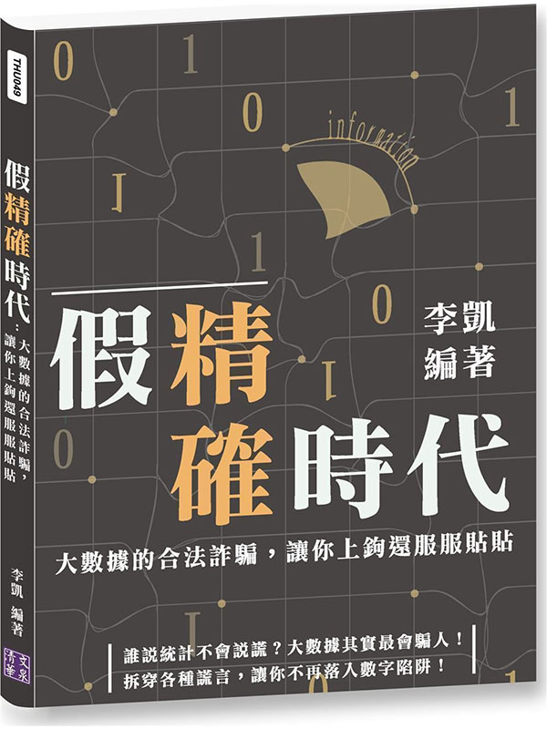 ����T�ɥN�G�j�ƾڪ��X�k�B�F�A���A�W�_�٪A�A�K�K