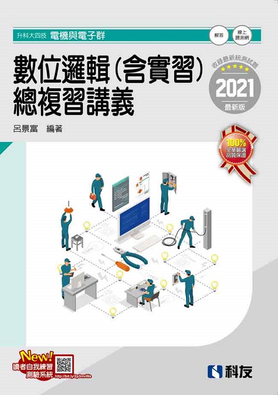 ɬj|ޡмƦ޿(t)`Ʋq(2021̷s)