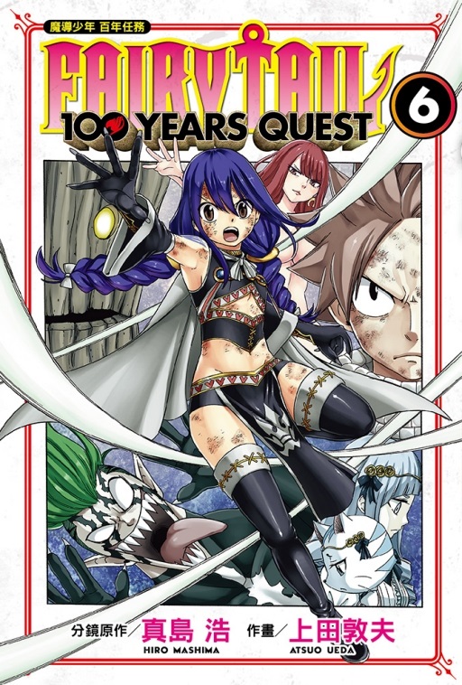 FAIRY TAIL]ɤ֦~ ʦ~(6)