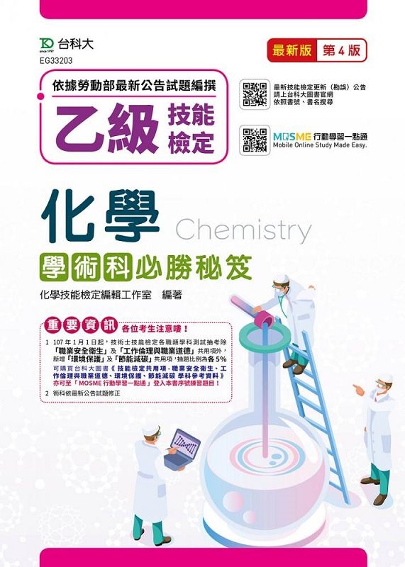 �A�ŤƾǾǳN�쥲�ӯ��D-�̷s��(�ĥ|��)-��MOSME��ʾǲߤ@�I�q