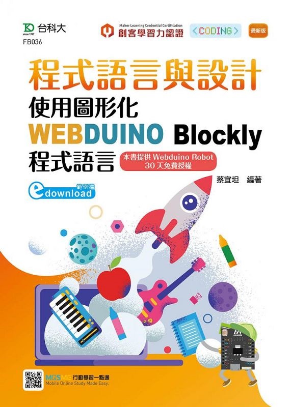 {yP]pGϥιϧΤWEBDUINO Blockly{y]̷s^