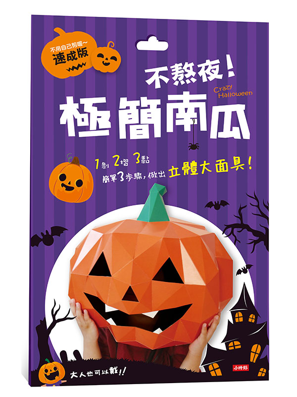 Crazy HalloweenG]I²nʥj(tΦۤvų)