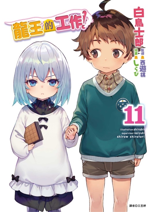 su@I(11)