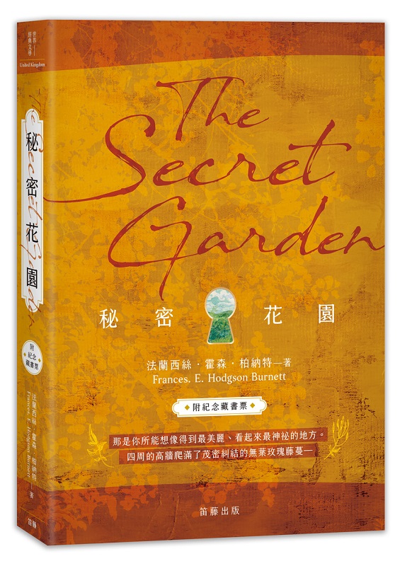 K The Secret Garden
