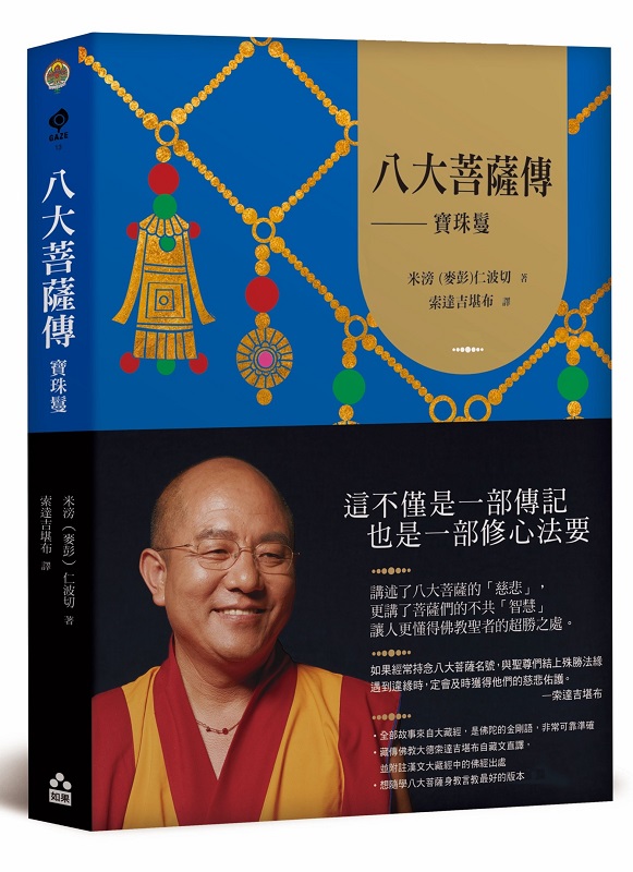 �K�j���ĶǡG�_�]���i���F�N�����ä媽Ķ�g��j