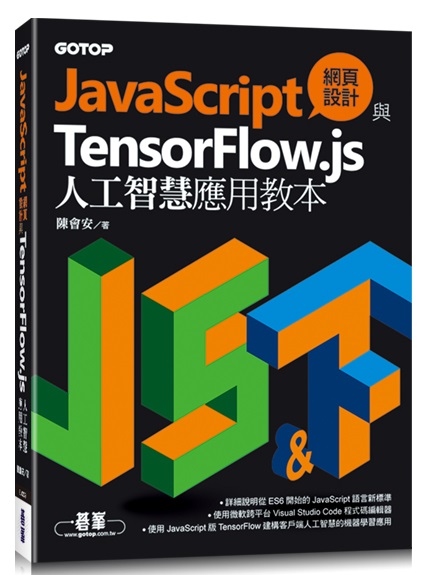 JavaScript]pPTensorFlow.jsHuzαХ