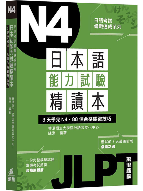 �饻�y��O�����Ū���G3�Ѿǧ�N4�D88�ӦX������ޥ�